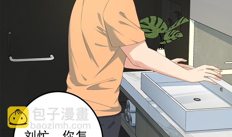 🍼都是黑丝惹的祸 第二季 第278话 又要省略几万字 第7页