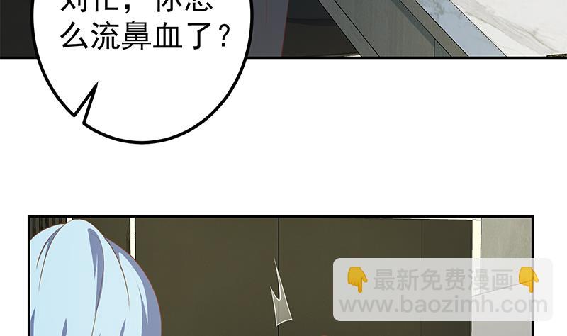 🍼都是黑丝惹的祸 第二季 第278话 又要省略几万字 第8页