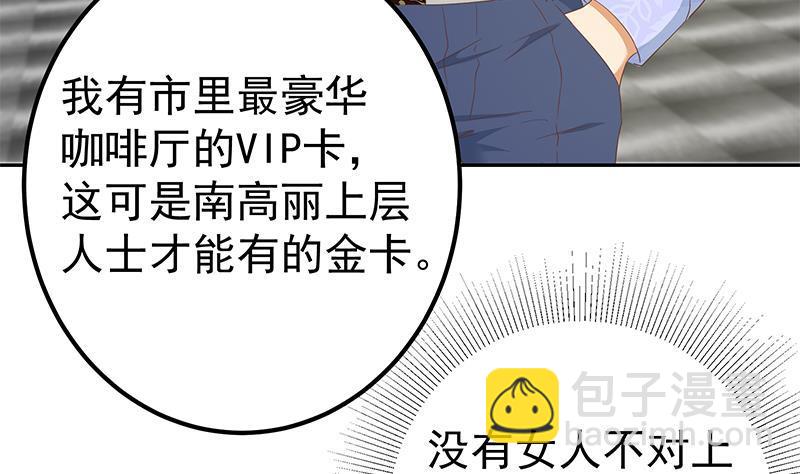 🍼都是黑丝惹的祸 第二季 第280话 专属暴击 第11页