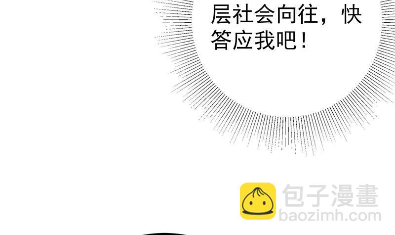 🍼都是黑丝惹的祸 第二季 第280话 专属暴击 第12页