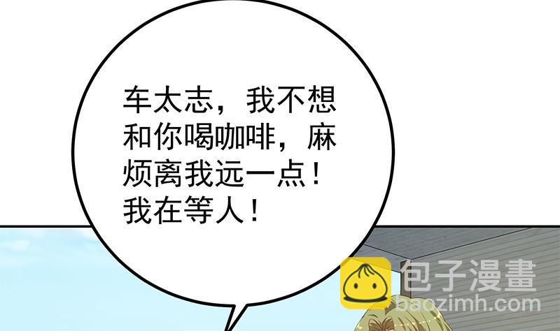 🍼都是黑丝惹的祸 第二季 第280话 专属暴击 第13页
