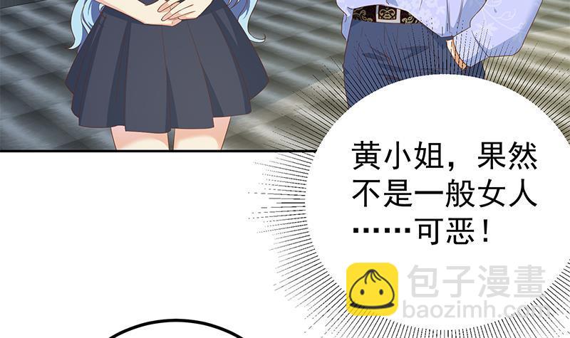 🍼都是黑丝惹的祸 第二季 第280话 专属暴击 第15页