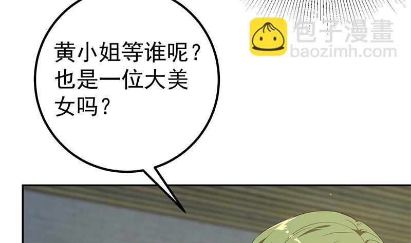 🍼都是黑丝惹的祸 第二季 第280话 专属暴击 第16页