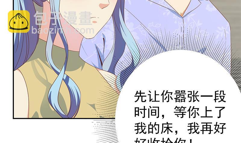 🍼都是黑丝惹的祸 第二季 第280话 专属暴击 第18页