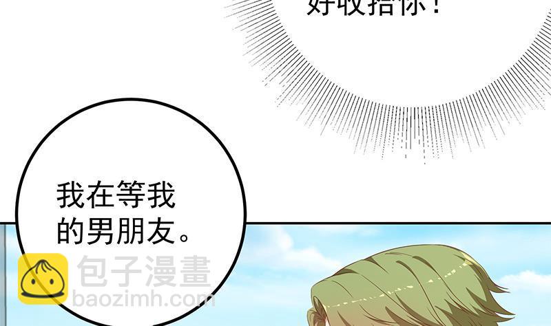 🍼都是黑丝惹的祸 第二季 第280话 专属暴击 第19页