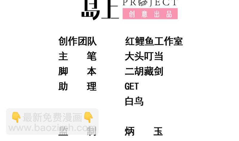 🍼都是黑丝惹的祸 第二季 第280话 专属暴击 第2页