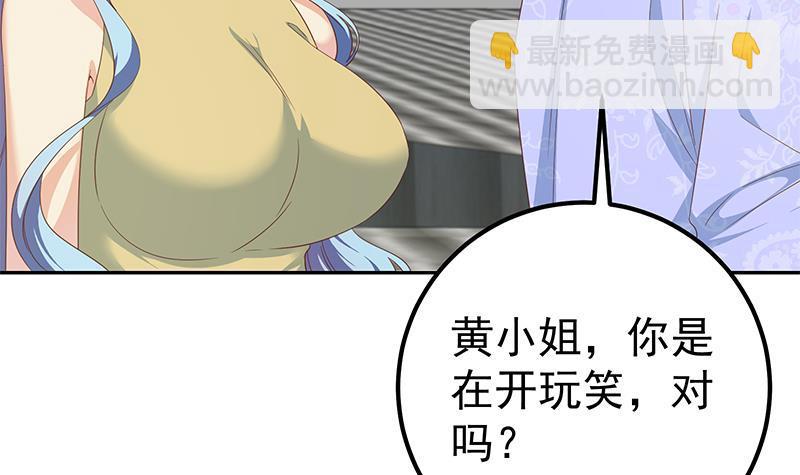 🍼都是黑丝惹的祸 第二季 第280话 专属暴击 第21页