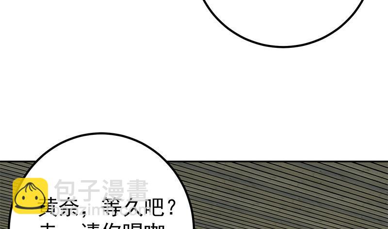 🍼都是黑丝惹的祸 第二季 第280话 专属暴击 第22页