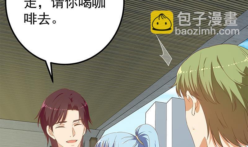 🍼都是黑丝惹的祸 第二季 第280话 专属暴击 第23页