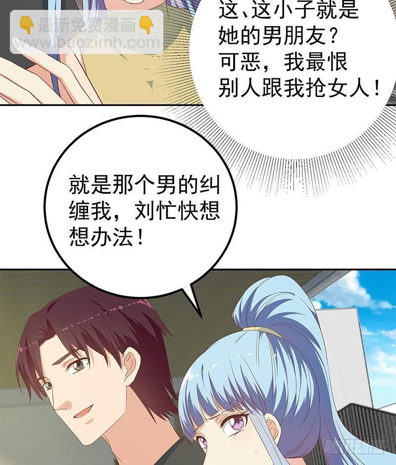 🍼都是黑丝惹的祸 第二季 第280话 专属暴击 第26页