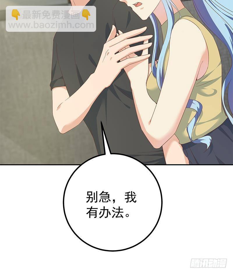 🍼都是黑丝惹的祸 第二季 第280话 专属暴击 第27页