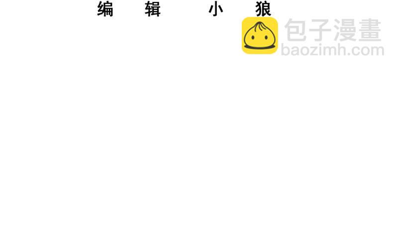 🍼都是黑丝惹的祸 第二季 第280话 专属暴击 第3页