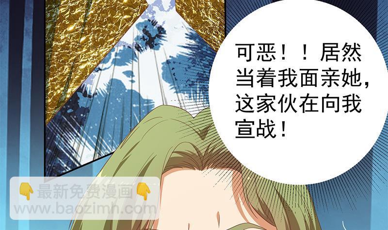 🍼都是黑丝惹的祸 第二季 第280话 专属暴击 第31页