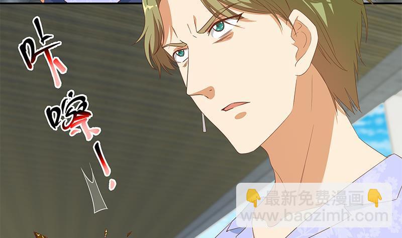 🍼都是黑丝惹的祸 第二季 第280话 专属暴击 第37页