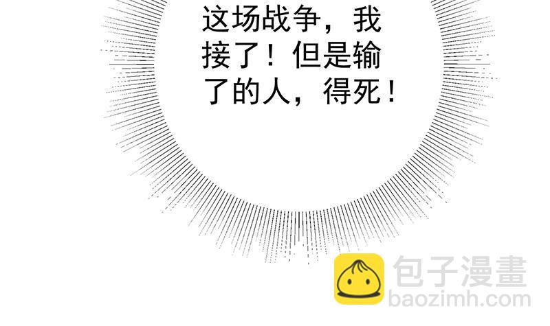 🍼都是黑丝惹的祸 第二季 第280话 专属暴击 第39页