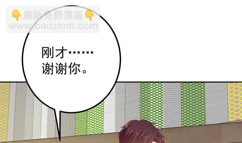 🍼都是黑丝惹的祸 第二季 第280话 专属暴击 第40页