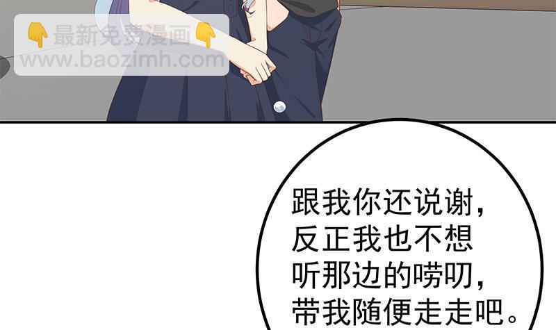 🍼都是黑丝惹的祸 第二季 第280话 专属暴击 第42页