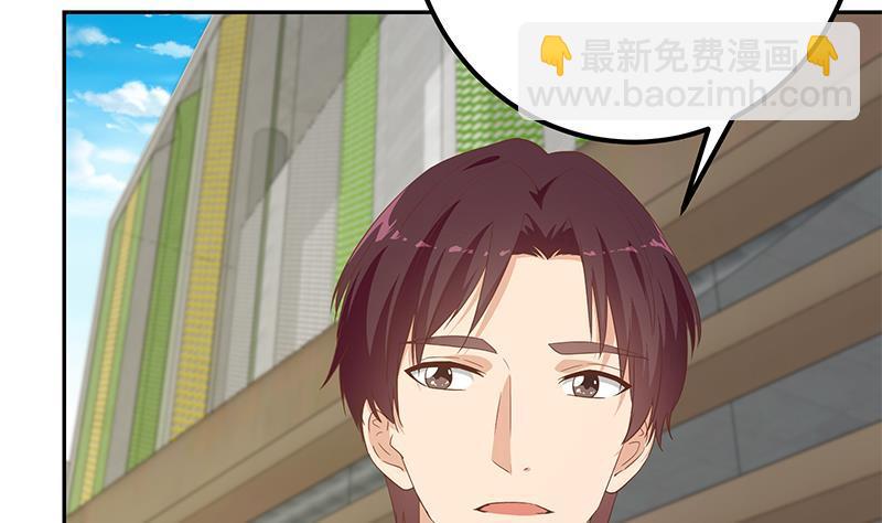 🍼都是黑丝惹的祸 第二季 第280话 专属暴击 第43页