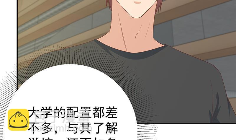 🍼都是黑丝惹的祸 第二季 第280话 专属暴击 第44页