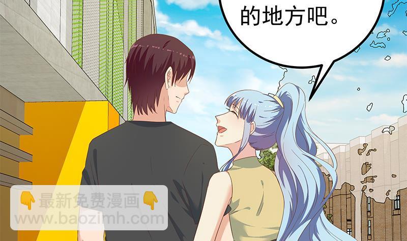 🍼都是黑丝惹的祸 第二季 第280话 专属暴击 第46页