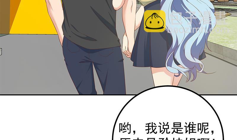 🍼都是黑丝惹的祸 第二季 第280话 专属暴击 第47页