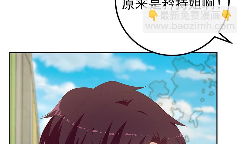 🍼都是黑丝惹的祸 第二季 第280话 专属暴击 第48页