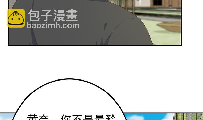 🍼都是黑丝惹的祸 第二季 第280话 专属暴击 第50页