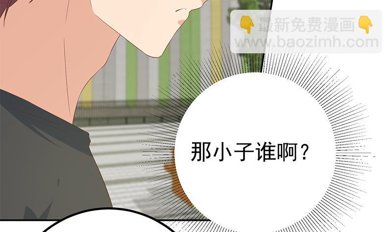 🍼都是黑丝惹的祸 第二季 第280话 专属暴击 第7页