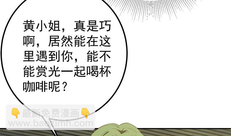 🍼都是黑丝惹的祸 第二季 第280话 专属暴击 第8页