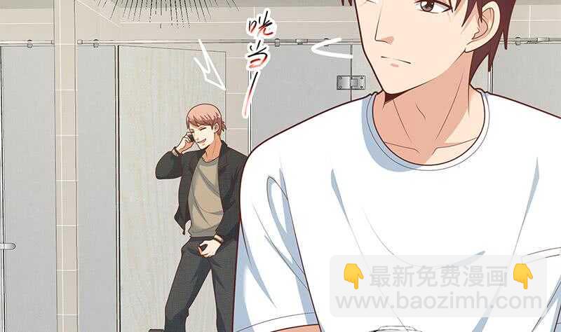 🍼都是黑丝惹的祸 第54话 谁把谁打了 1 第14页