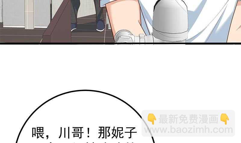 🍼都是黑丝惹的祸 第54话 谁把谁打了 1 第15页