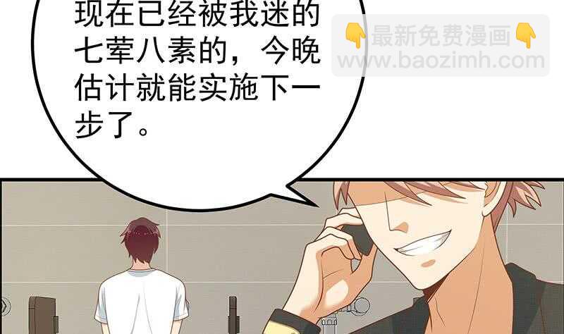 🍼都是黑丝惹的祸 第54话 谁把谁打了 1 第16页