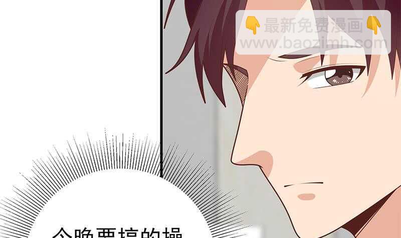 🍼都是黑丝惹的祸 第54话 谁把谁打了 1 第21页