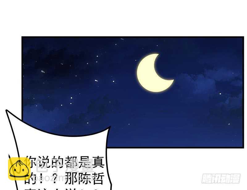 🍼都是黑丝惹的祸 第54话 谁把谁打了 1 第25页