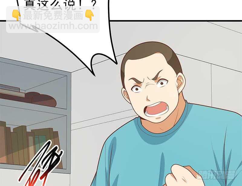 🍼都是黑丝惹的祸 第54话 谁把谁打了 1 第26页