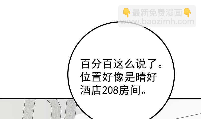 🍼都是黑丝惹的祸 第54话 谁把谁打了 1 第28页