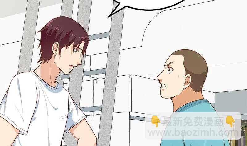 🍼都是黑丝惹的祸 第54话 谁把谁打了 1 第29页