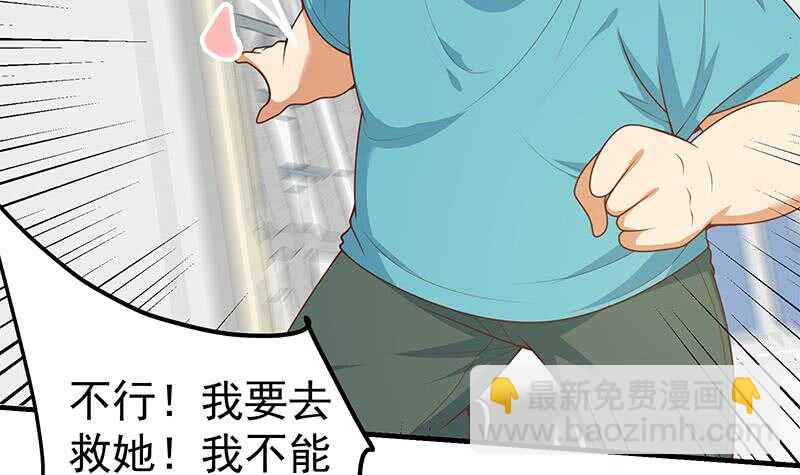 🍼都是黑丝惹的祸 第54话 谁把谁打了 1 第33页