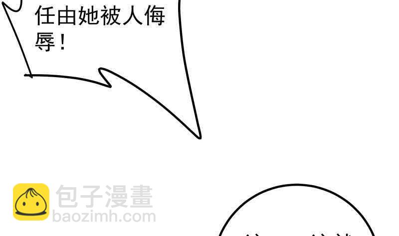🍼都是黑丝惹的祸 第54话 谁把谁打了 1 第34页