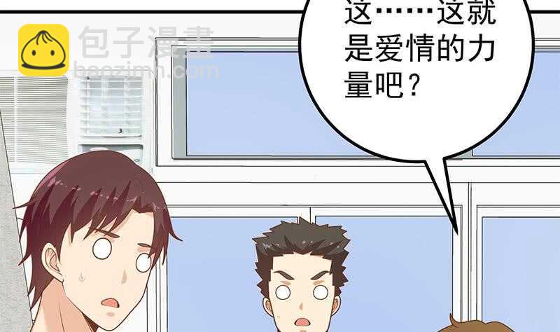 🍼都是黑丝惹的祸 第54话 谁把谁打了 1 第35页