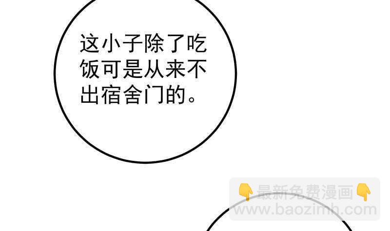 🍼都是黑丝惹的祸 第54话 谁把谁打了 1 第37页
