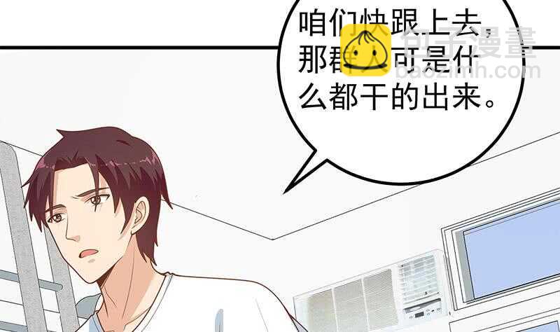 🍼都是黑丝惹的祸 第54话 谁把谁打了 1 第38页