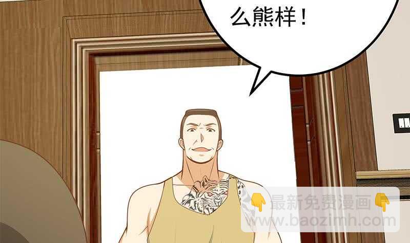 🍼都是黑丝惹的祸 第54话 谁把谁打了 1 第45页