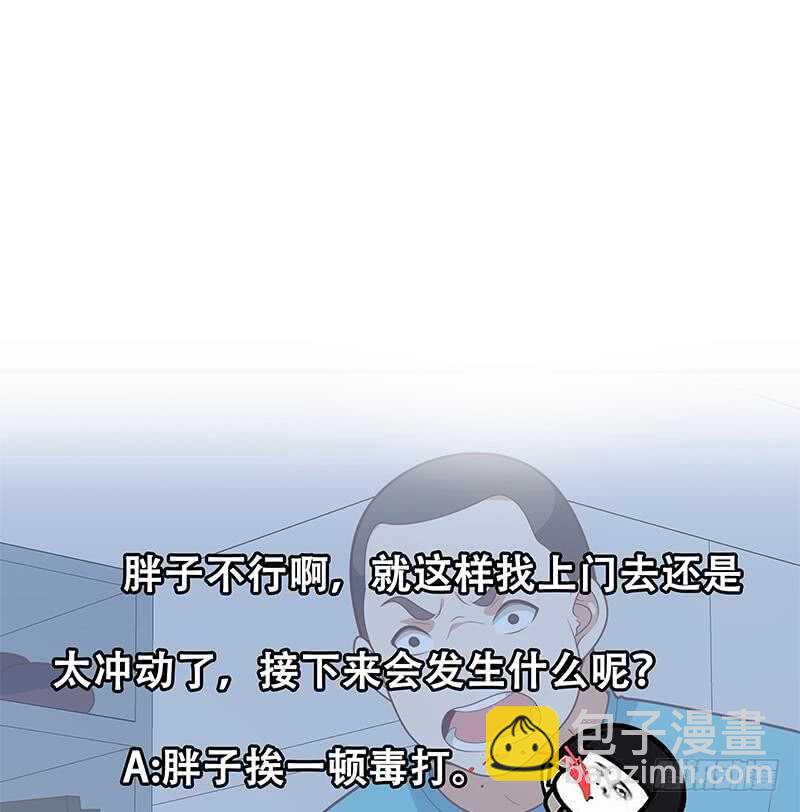 🍼都是黑丝惹的祸 第54话 谁把谁打了 1 第47页