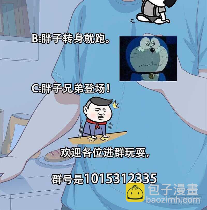 🍼都是黑丝惹的祸 第54话 谁把谁打了 1 第48页