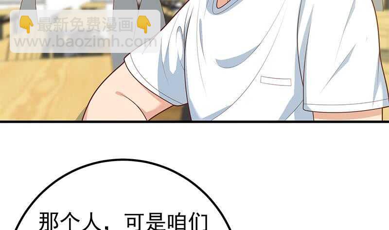 🍼都是黑丝惹的祸 第54话 谁把谁打了 1 第5页