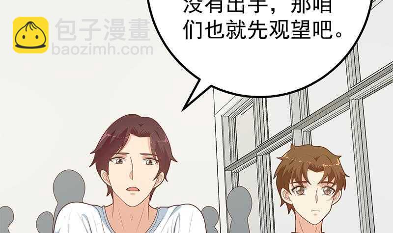 🍼都是黑丝惹的祸 第54话 谁把谁打了 1 第9页