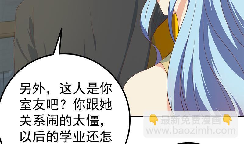 🍼都是黑丝惹的祸 第二季 第282话 给奈姐出头 第14页