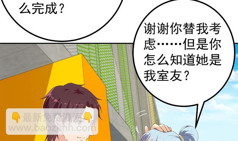 🍼都是黑丝惹的祸 第二季 第282话 给奈姐出头 第15页