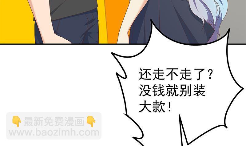 🍼都是黑丝惹的祸 第二季 第282话 给奈姐出头 第17页